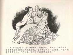 Page 16 of 金瓶梅全传 三十四 恸哭李瓶儿