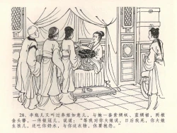 Page 31 of 金瓶梅全传 三十四 恸哭李瓶儿