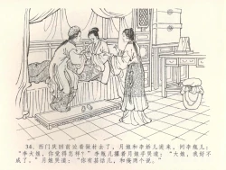 Page 37 of 金瓶梅全传 三十四 恸哭李瓶儿