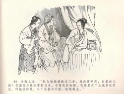 Page 38 of 金瓶梅全传 三十四 恸哭李瓶儿