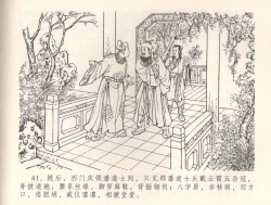 Page 44 of 金瓶梅全传 三十四 恸哭李瓶儿