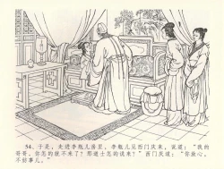 Page 57 of 金瓶梅全传 三十四 恸哭李瓶儿