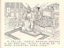 Page 60 of 金瓶梅全传 三十四 恸哭李瓶儿