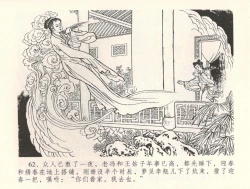 Page 65 of 金瓶梅全传 三十四 恸哭李瓶儿