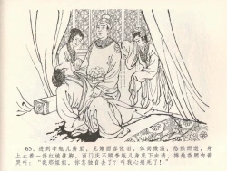 Page 68 of 金瓶梅全传 三十四 恸哭李瓶儿