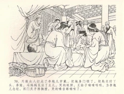 Page 73 of 金瓶梅全传 三十四 恸哭李瓶儿