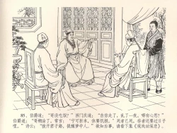 Page 88 of 金瓶梅全传 三十四 恸哭李瓶儿