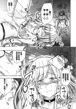 Page 13 of Toumei Ningen to Himeman