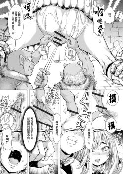 Page 5 of Wakarase Kabeshiri Trap