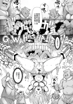 Page 6 of Wakarase Kabeshiri Trap