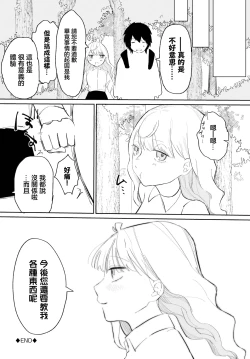 Page 20 of curiosity