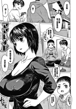 Page 131 of Mesumusume