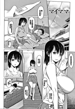 Page 150 of Mesumusume