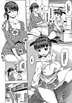 Page 178 of Mesumusume