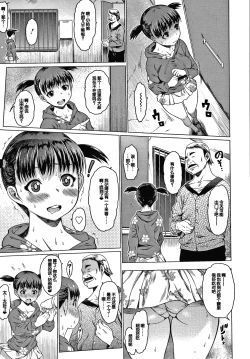 Page 181 of Mesumusume