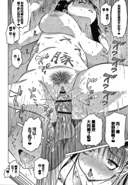 Page 30 of Mesumusume