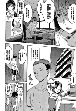 Page 36 of Mesumusume