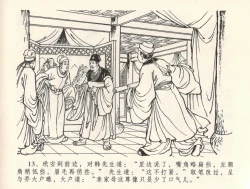 Page 17 of 金瓶梅全传 三十五 观戏动深悲