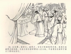 Page 22 of 金瓶梅全传 三十五 观戏动深悲