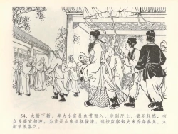 Page 57 of 金瓶梅全传 三十六 百官迎太尉