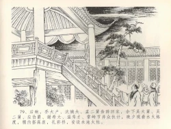 Page 82 of 金瓶梅全传 三十六 百官迎太尉