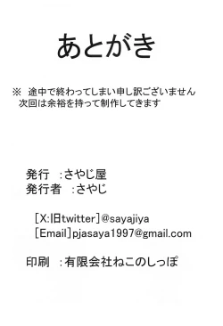 Page 21 of BluArch Haruna Hon