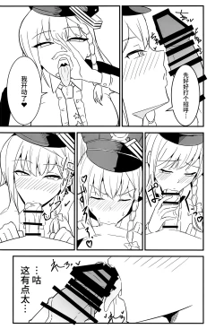 Page 5 of BluArch Haruna Hon