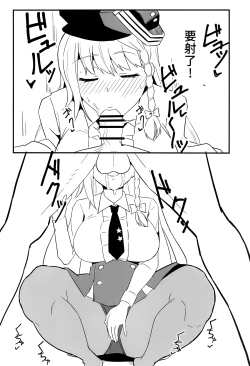 Page 7 of BluArch Haruna Hon