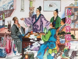 Page 1 of 金瓶梅全传 三十七 书房赏瑞雪