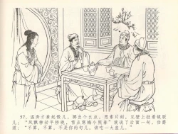 Page 60 of 金瓶梅全传 三十七 书房赏瑞雪