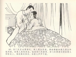 Page 66 of 金瓶梅全传 三十七 书房赏瑞雪