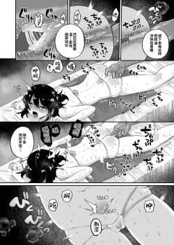 Page 10 of Chounai Detox Anal Jelly Esthe