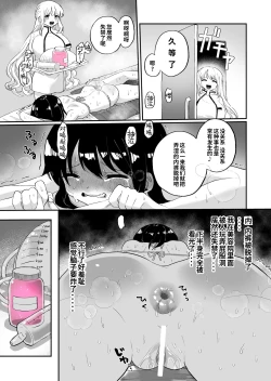 Page 13 of Chounai Detox Anal Jelly Esthe