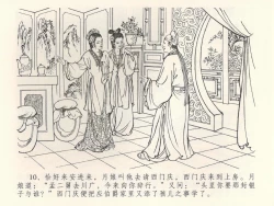 Page 14 of 金瓶梅全传 三十八 卖俏透蜜意