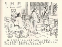 Page 33 of 金瓶梅全传 三十八 卖俏透蜜意