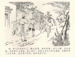 Page 40 of 金瓶梅全传 三十八 卖俏透蜜意