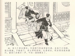 Page 45 of 金瓶梅全传 三十八 卖俏透蜜意
