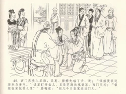 Page 49 of 金瓶梅全传 三十八 卖俏透蜜意