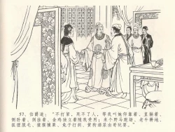 Page 61 of 金瓶梅全传 三十八 卖俏透蜜意