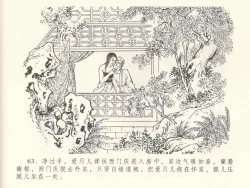 Page 67 of 金瓶梅全传 三十八 卖俏透蜜意