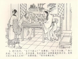 Page 6 of 金瓶梅全传 三十八 卖俏透蜜意