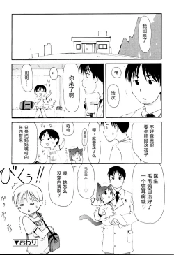 Page 104 of MiniMimi