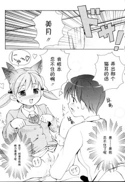 Page 115 of MiniMimi