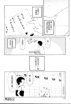 Page 154 of MiniMimi