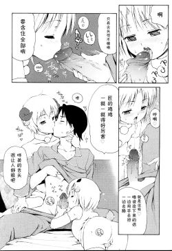 Page 161 of MiniMimi