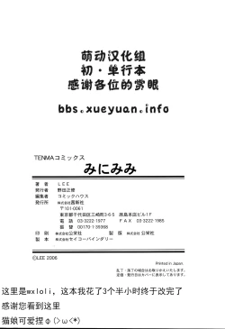 Page 182 of MiniMimi