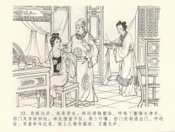 Page 36 of 金瓶梅全传 三十九 初调林太太