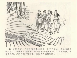 Page 48 of 金瓶梅全传 三十九 初调林太太