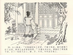 Page 59 of 金瓶梅全传 三十九 初调林太太