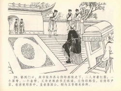 Page 33 of 金瓶梅全传 四十 提刑参太尉